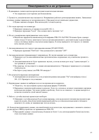 Страница 49