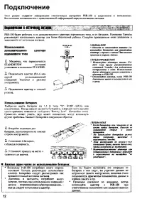 Страница 10