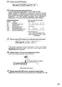 Страница 101