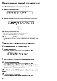 Страница 102