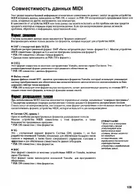 Страница 107