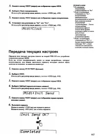 Страница 115