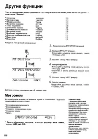 Страница 116
