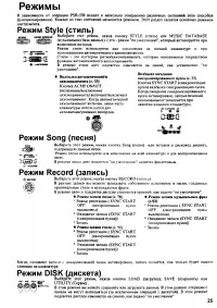 Страница 23