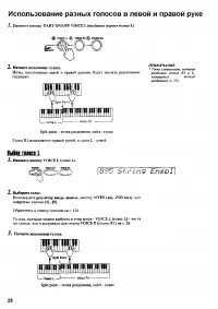 Страница 26