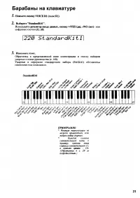 Страница 29