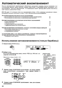 Страница 30