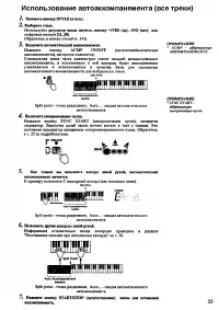 Страница 31