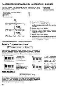 Страница 36