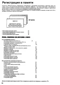 Страница 52
