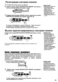 Страница 53