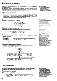 Страница 58