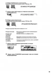 Страница 67