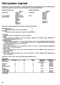 Страница 72