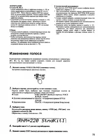 Страница 73