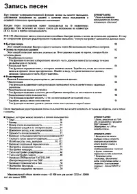 Страница 76