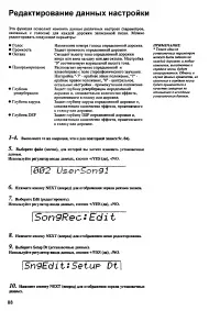 Страница 86