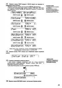 Страница 87
