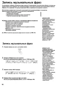 Страница 90