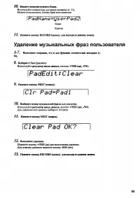 Страница 93