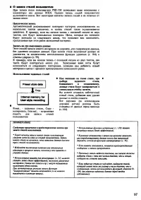 Страница 95