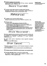 Страница 97