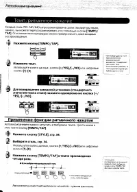 Страница 38