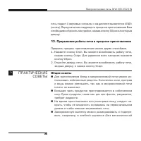 Страница 26