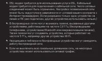 Страница 109