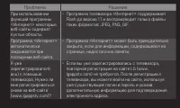 Страница 173