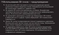 Страница 193