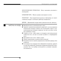 Страница 29