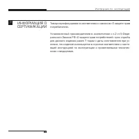 Страница 33