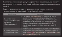 Страница 177