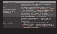 Страница 150