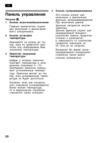 Страница 20