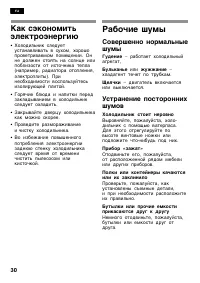 Страница 30