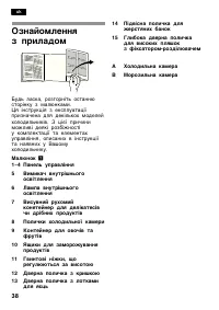 Страница 38
