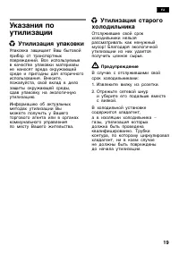 Страница 19