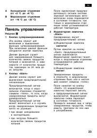 Страница 23