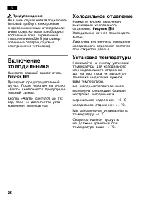 Страница 26