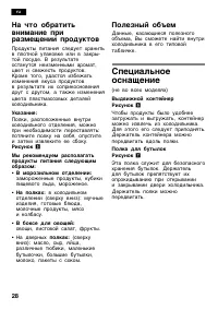 Страница 28