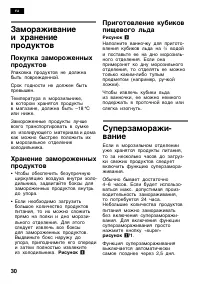 Страница 30