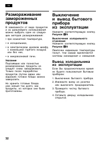 Страница 32