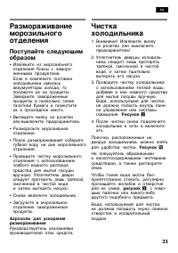 Страница 33
