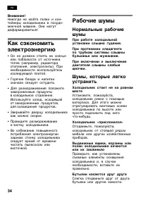 Страница 34