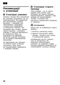 Страница 38