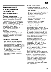 Страница 39