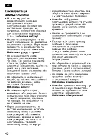Страница 40