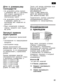 Страница 41